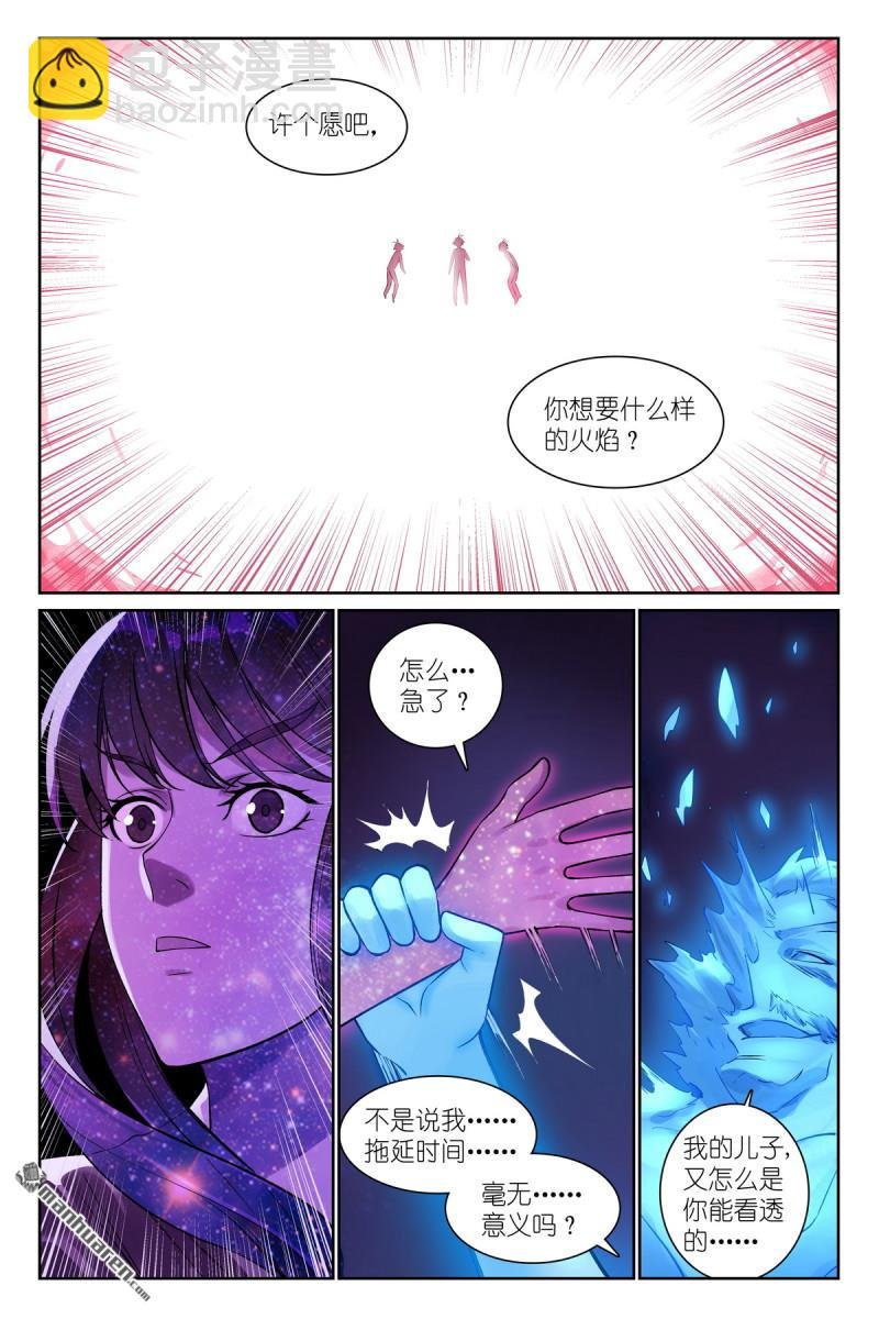 总569回 我和三儿不同