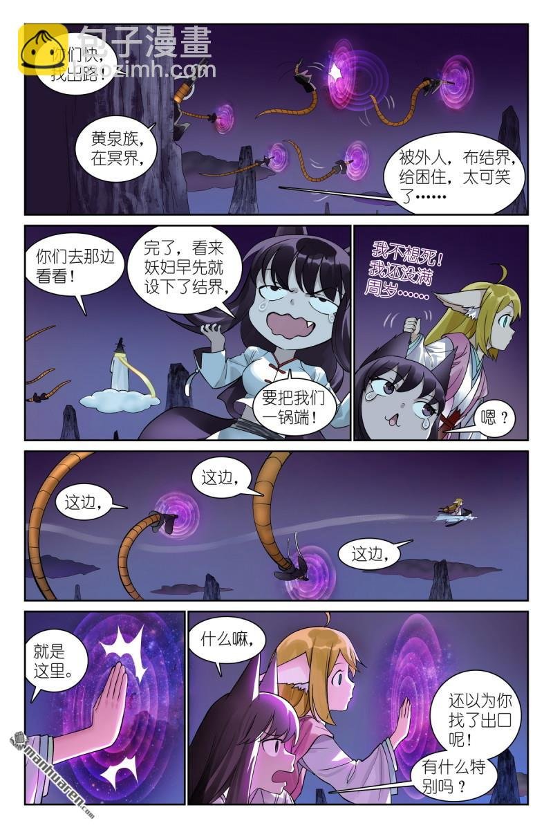 总569回 我和三儿不同