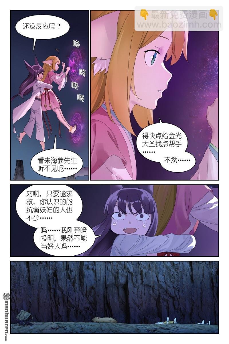 总569回 我和三儿不同