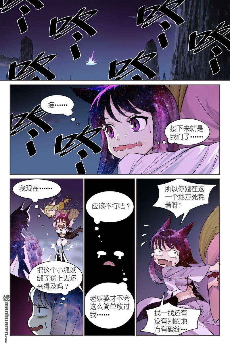 总570回 望风而逃？