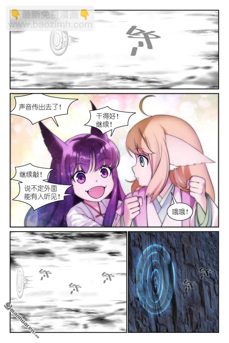 总570回 望风而逃？