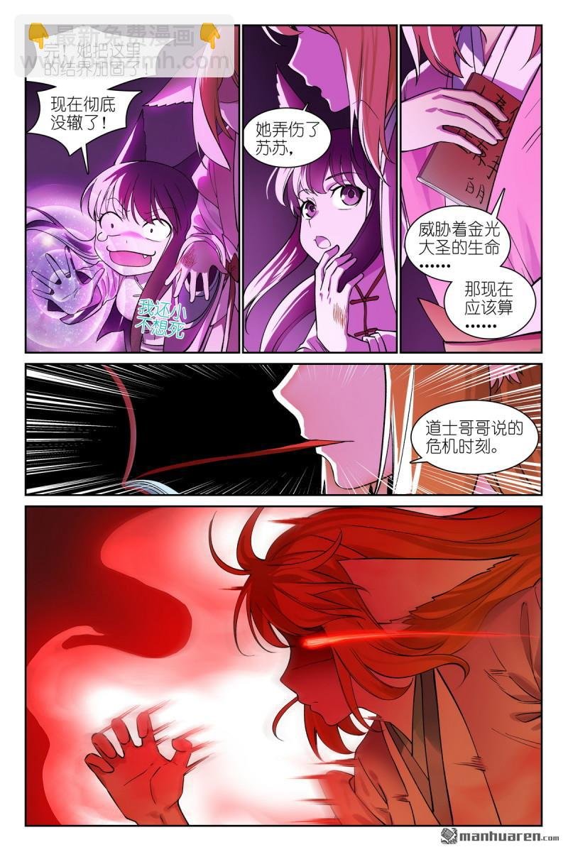 总570回 望风而逃？