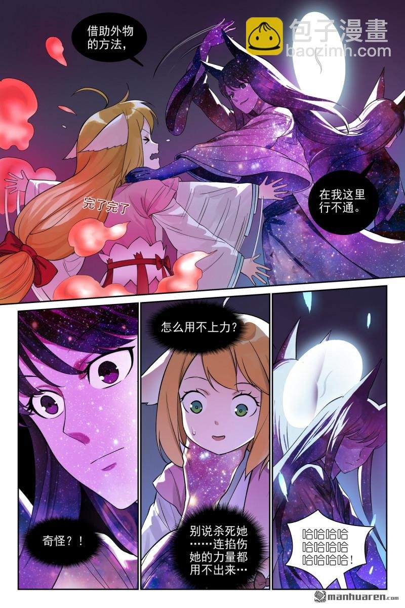 总570回 望风而逃？