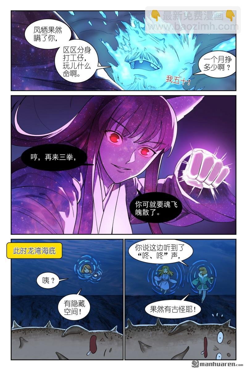 总570回 望风而逃？