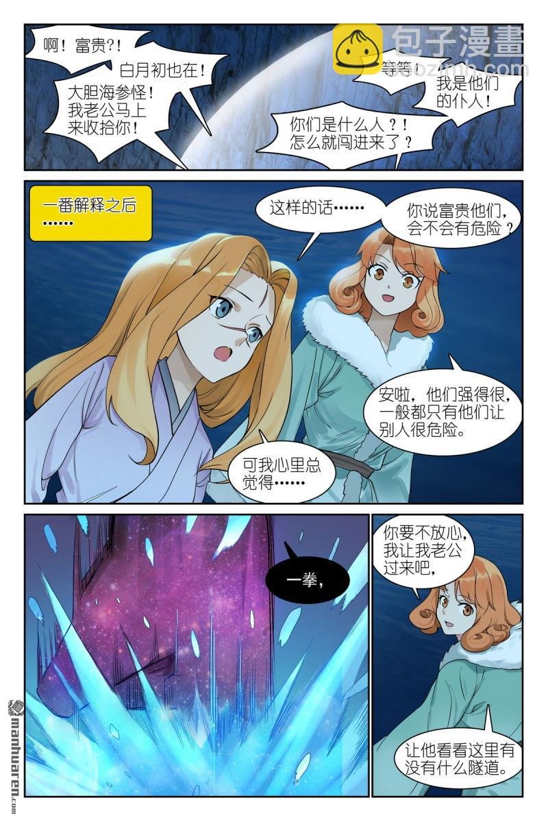 总570回 望风而逃？