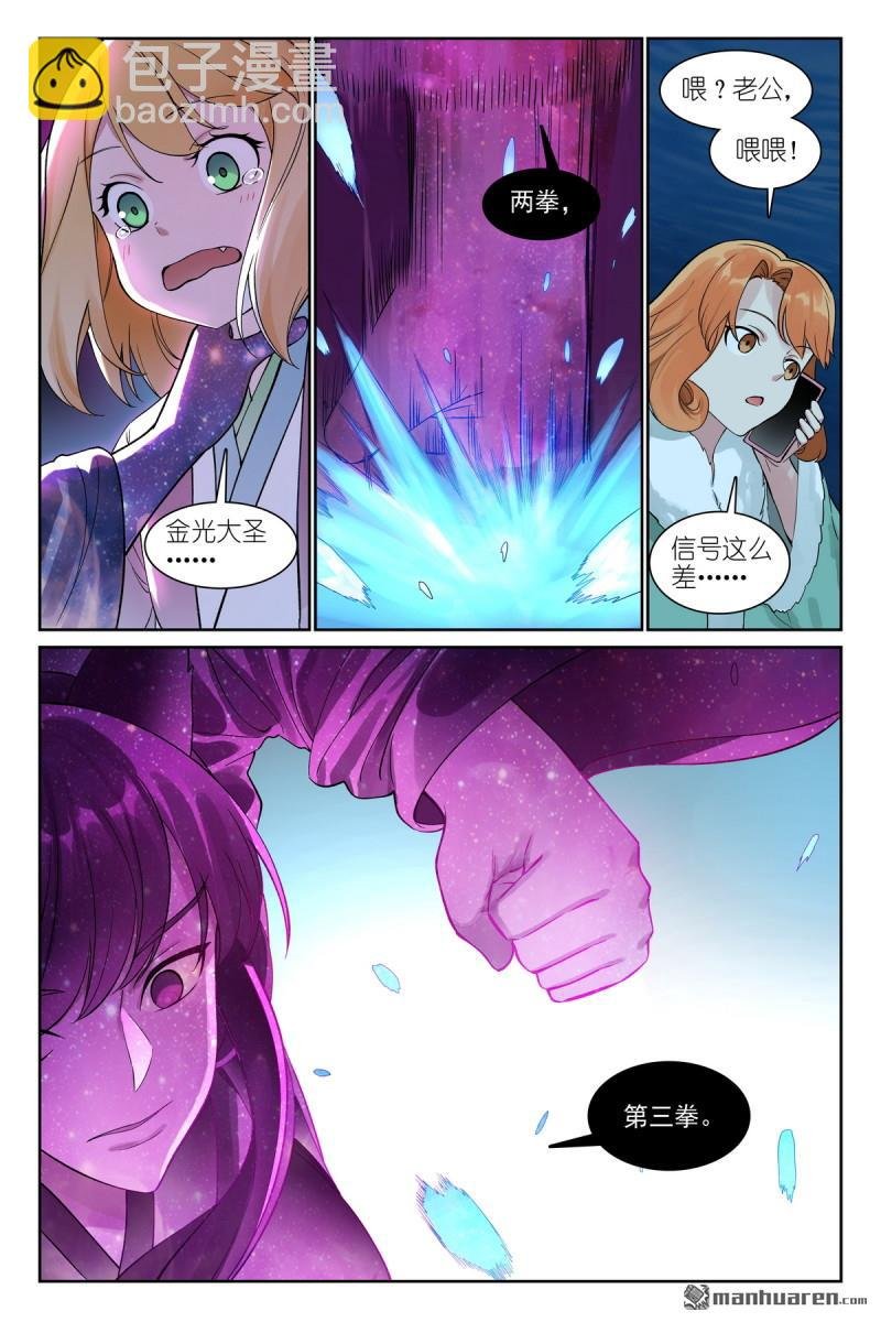 总570回 望风而逃？