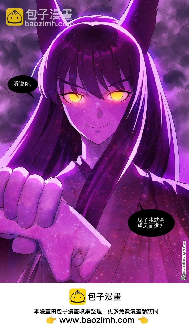 总570回 望风而逃？