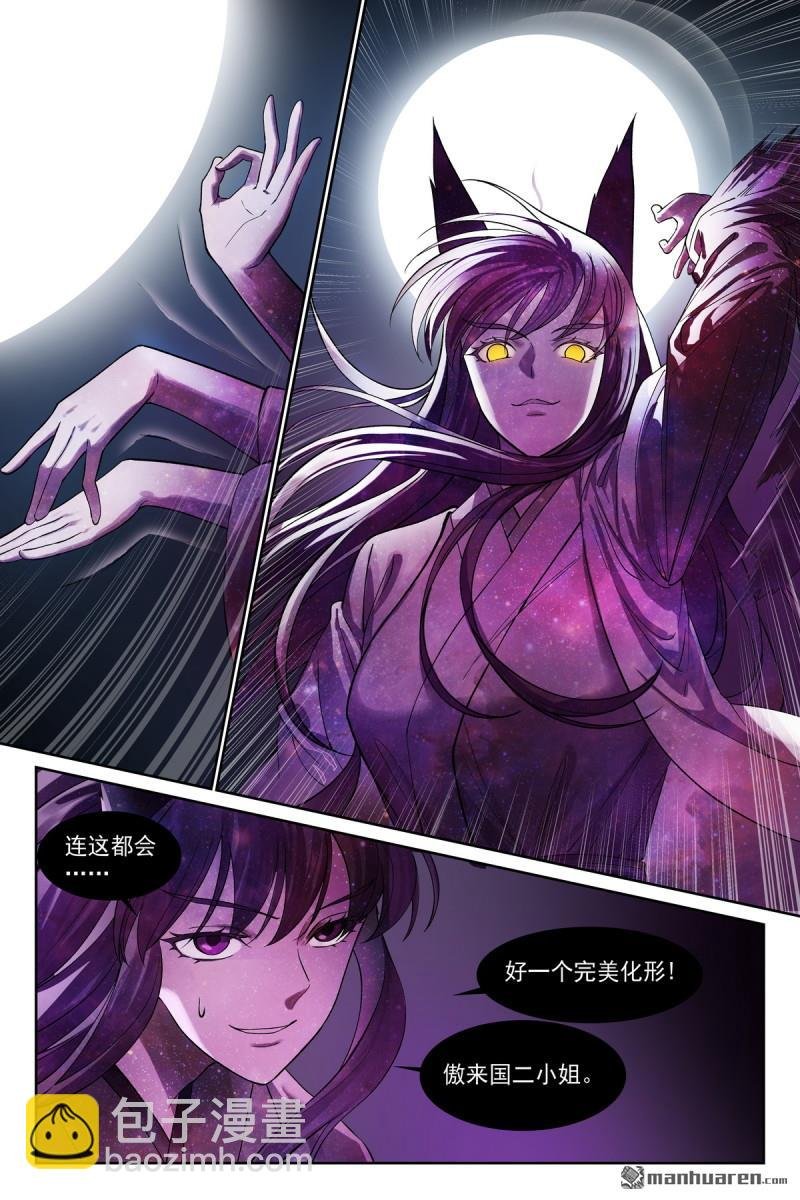 总571回 真假黑娘娘