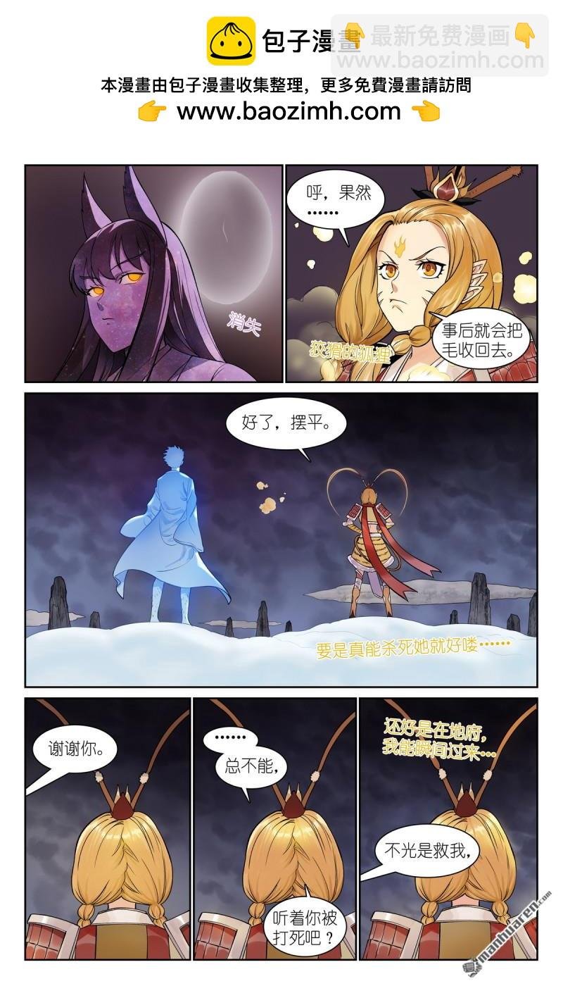 总571回 真假黑娘娘