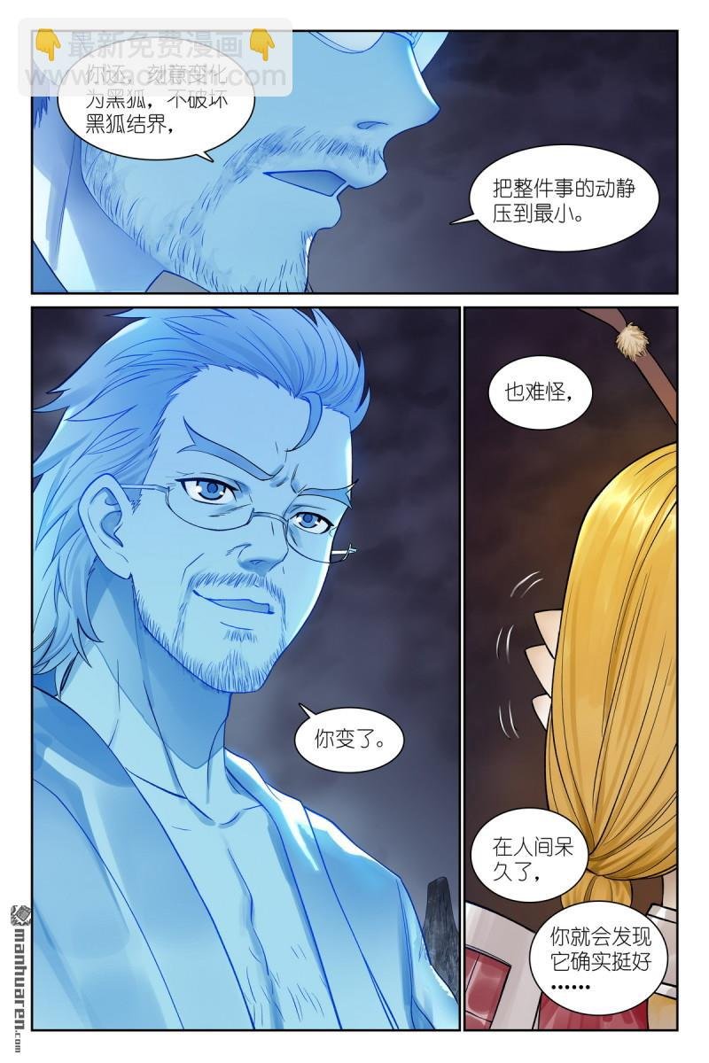 总571回 真假黑娘娘