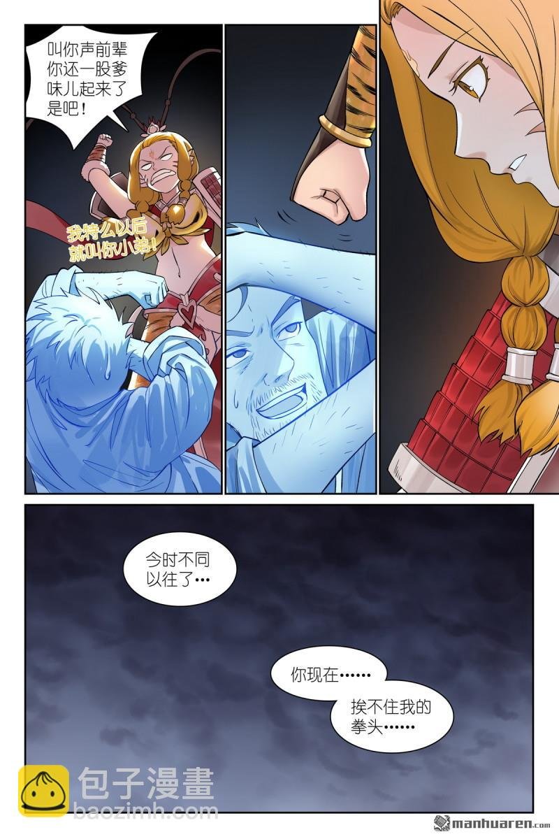 总571回 真假黑娘娘