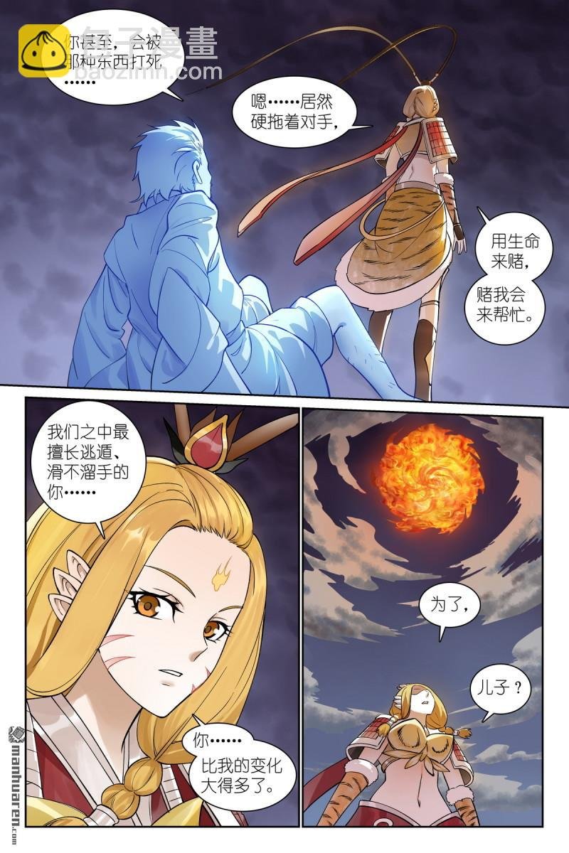 总571回 真假黑娘娘