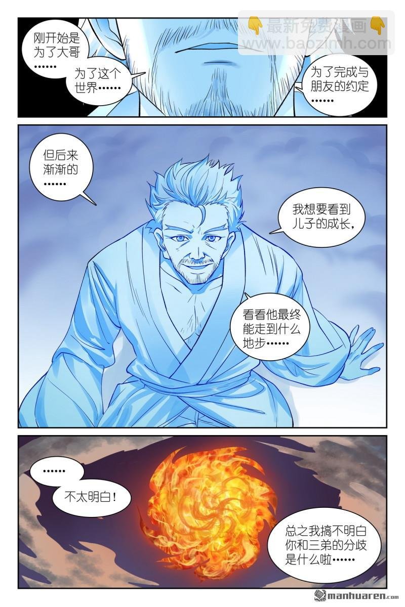 总571回 真假黑娘娘