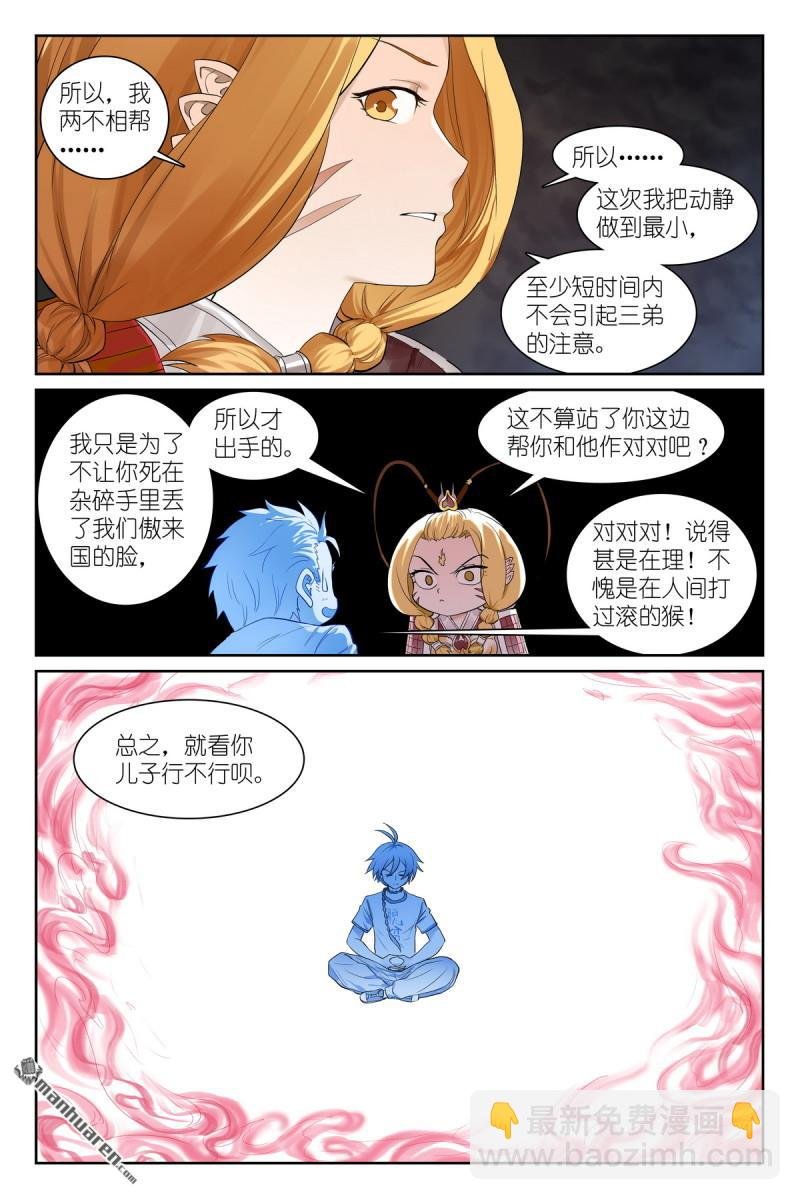 总571回 真假黑娘娘