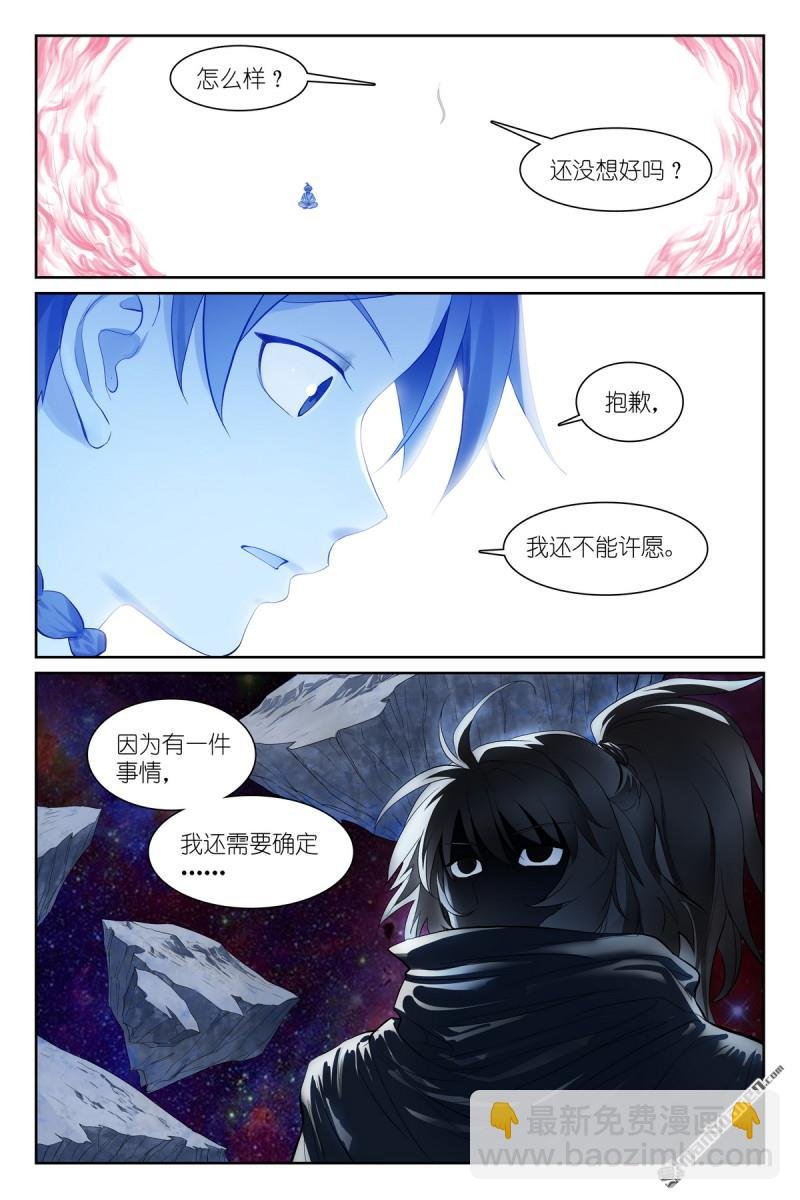 总571回 真假黑娘娘