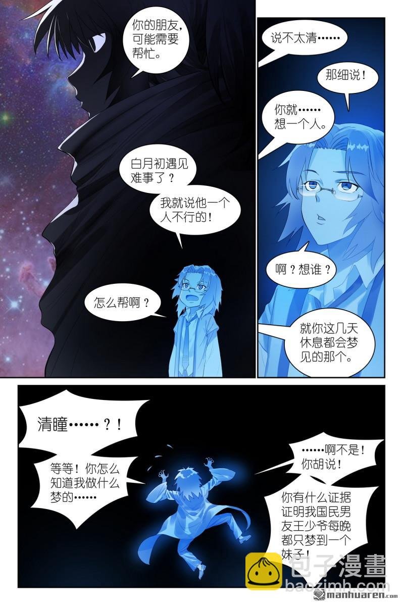总571回 真假黑娘娘