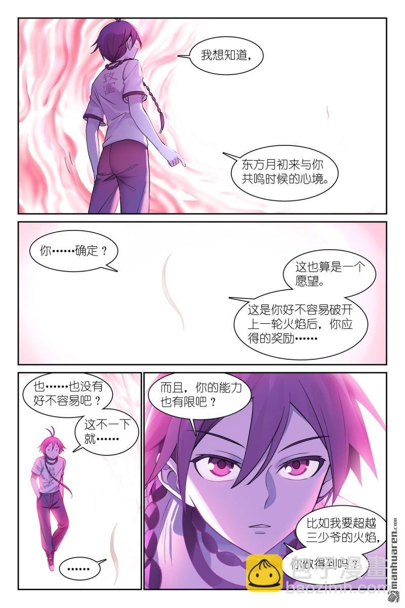 总572回 ·他真的，我哭死