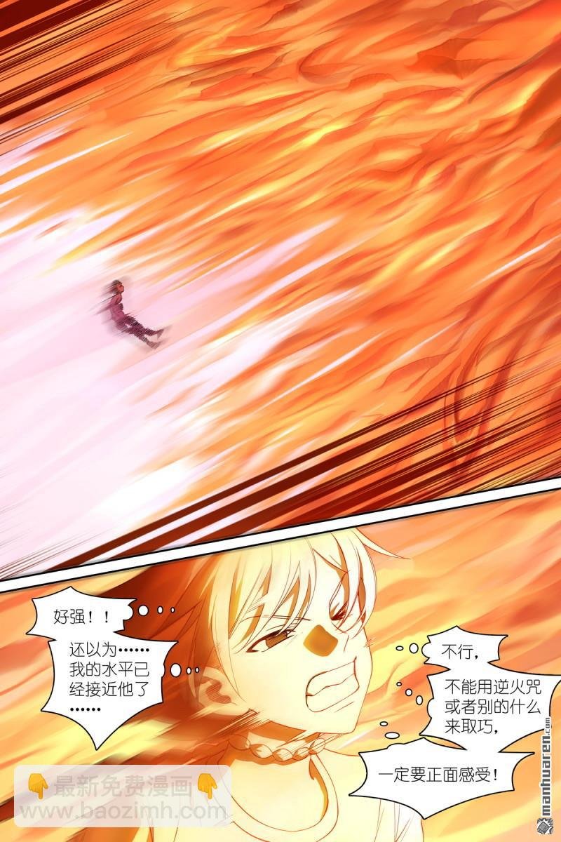总572回 ·他真的，我哭死