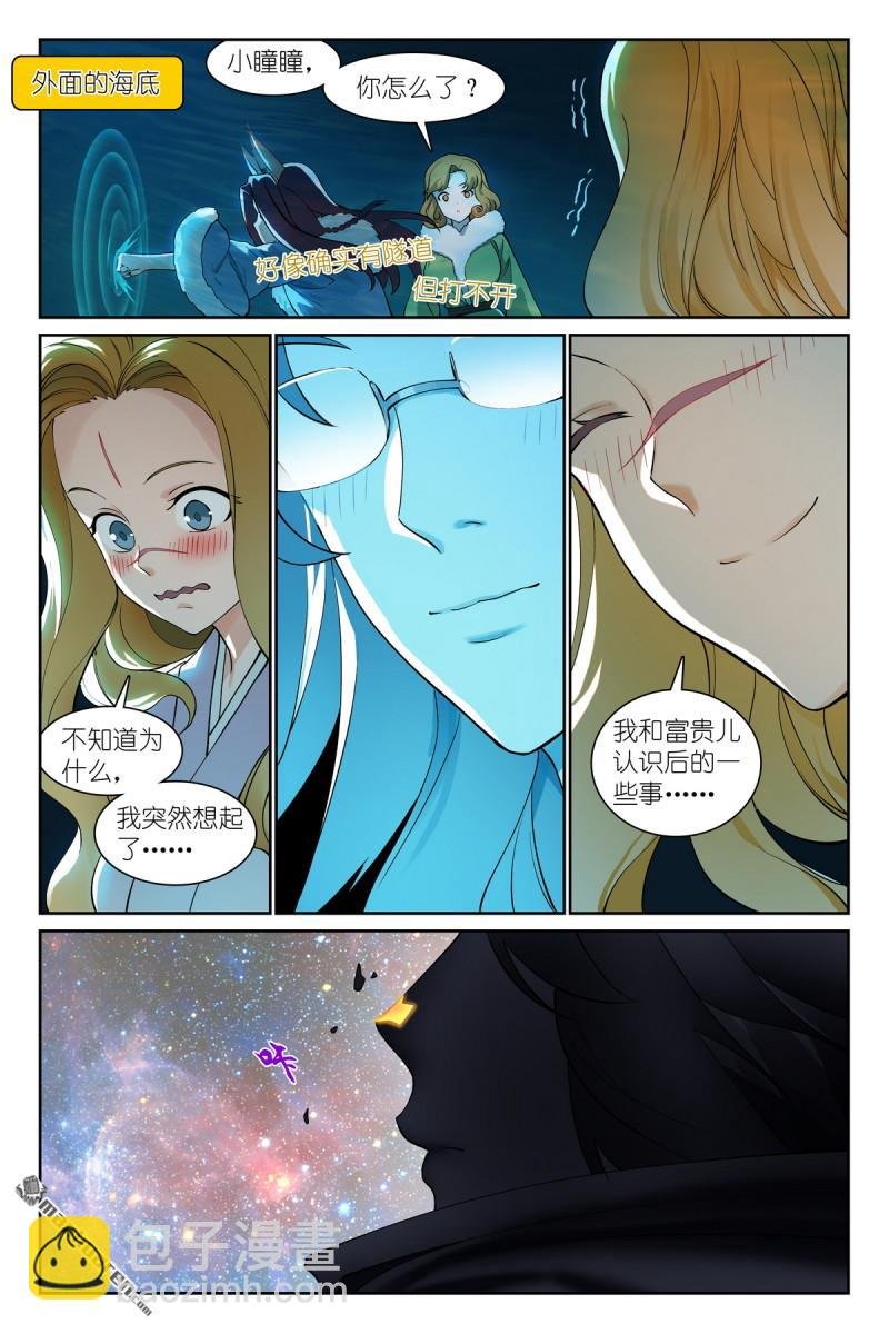 总572回 ·他真的，我哭死
