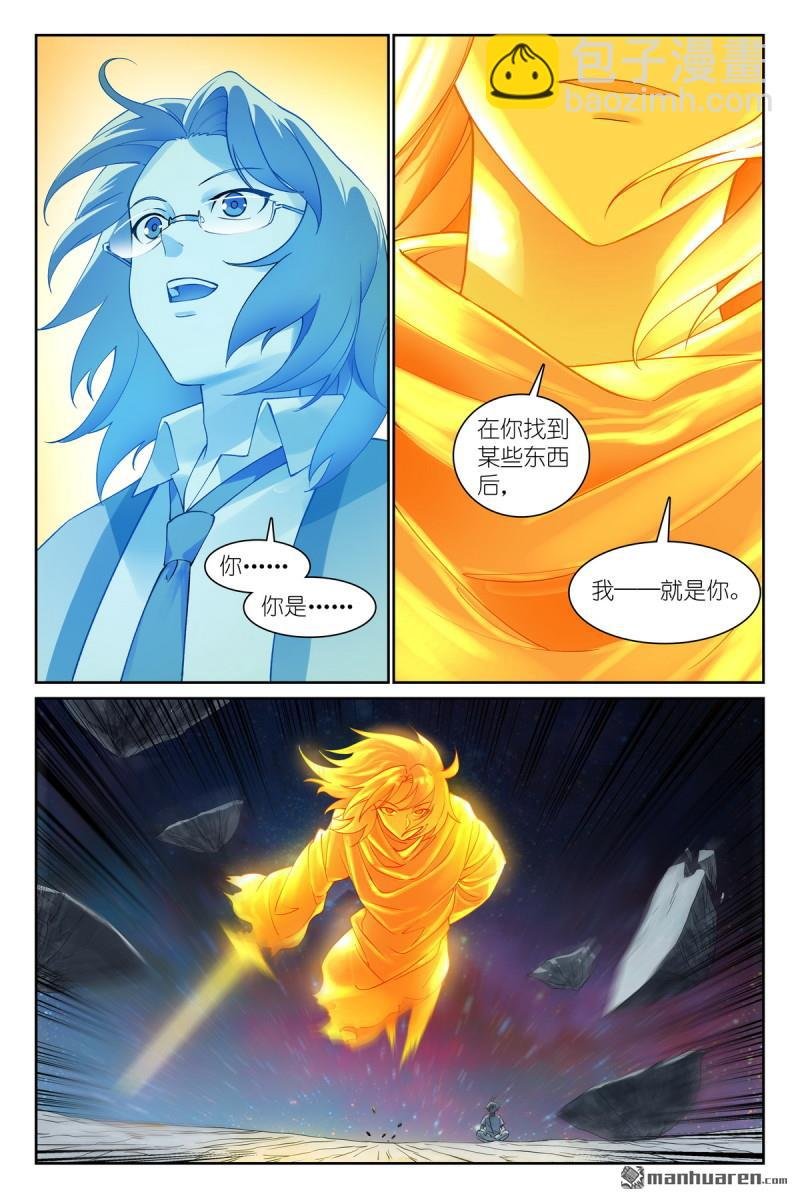 总572回 ·他真的，我哭死