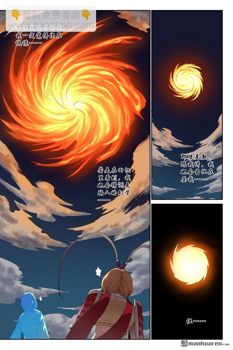 总572回 ·他真的，我哭死