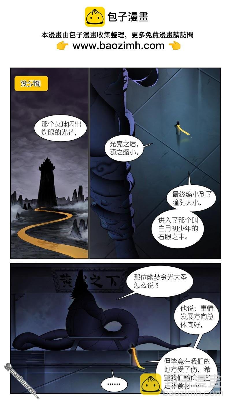 总573回 我有个假设