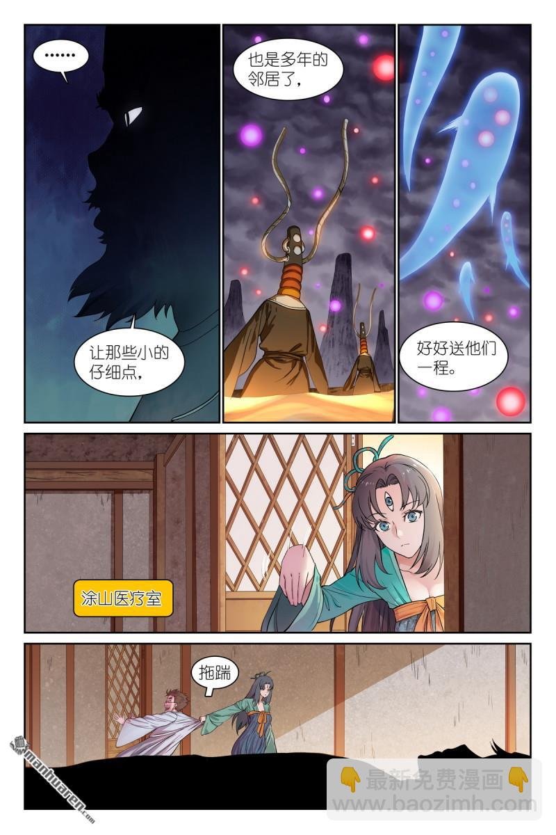 总573回 我有个假设