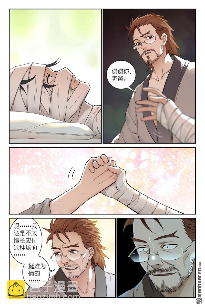 总573回 我有个假设