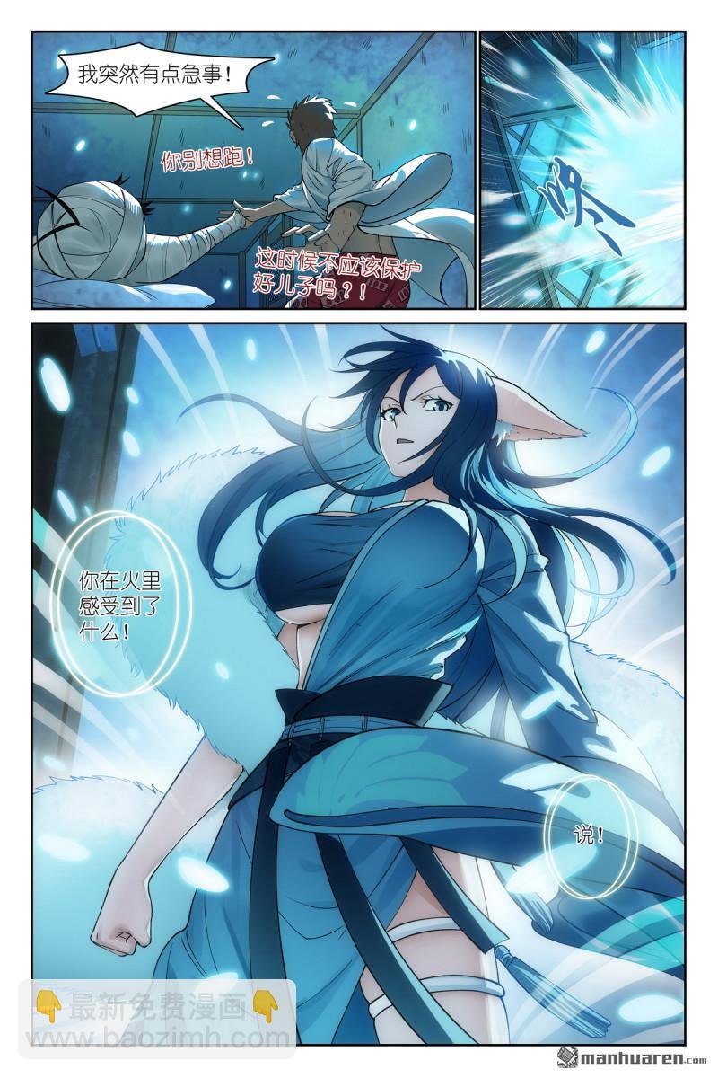 总573回 我有个假设