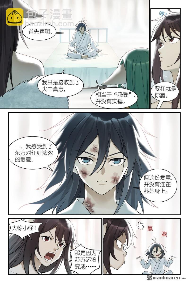 总573回 我有个假设