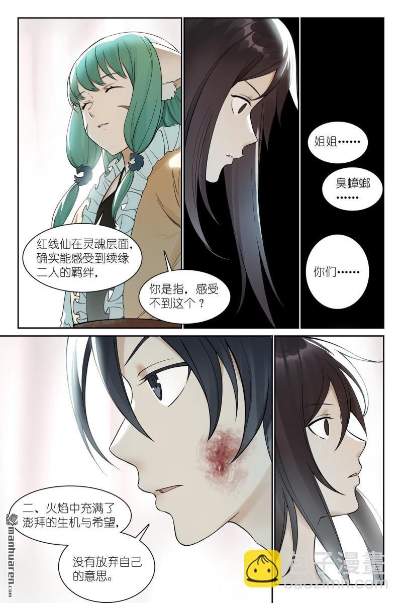 总573回 我有个假设