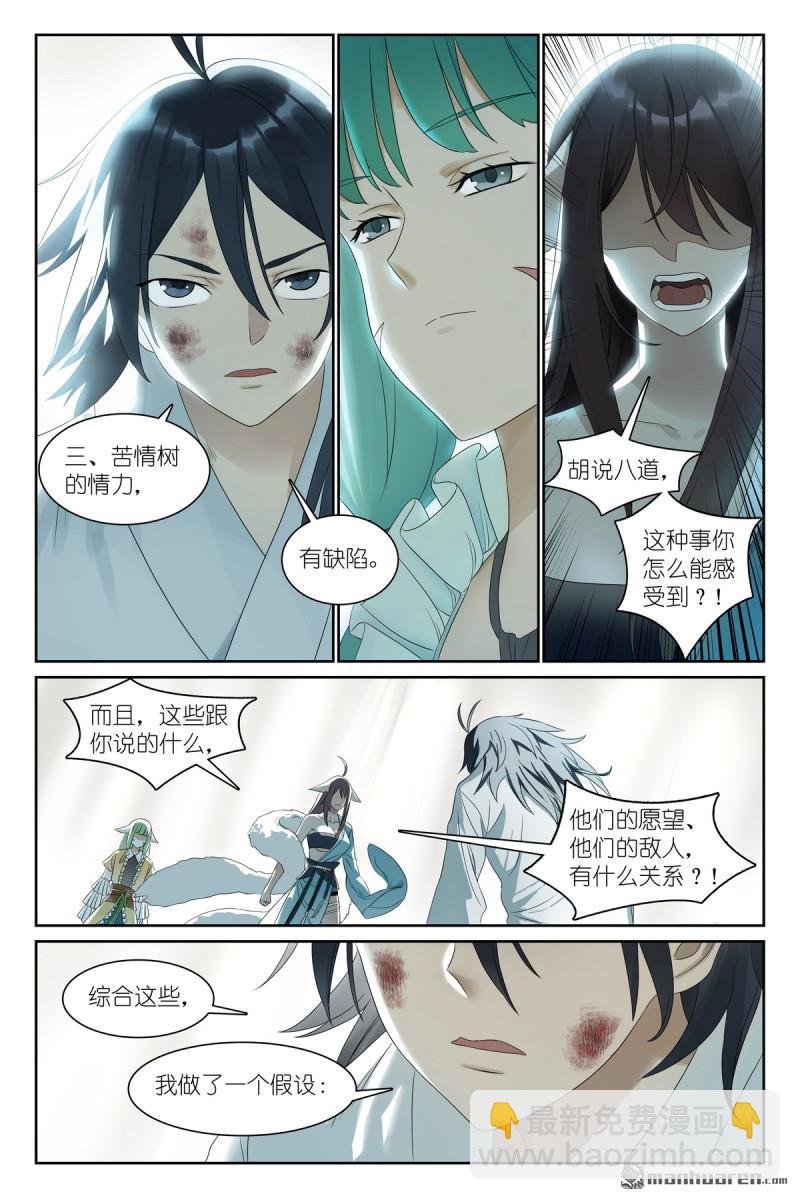 总573回 我有个假设