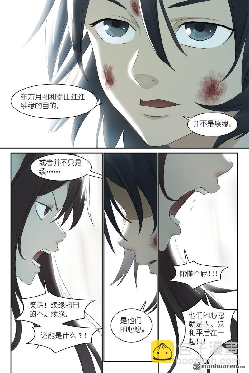 总573回 我有个假设