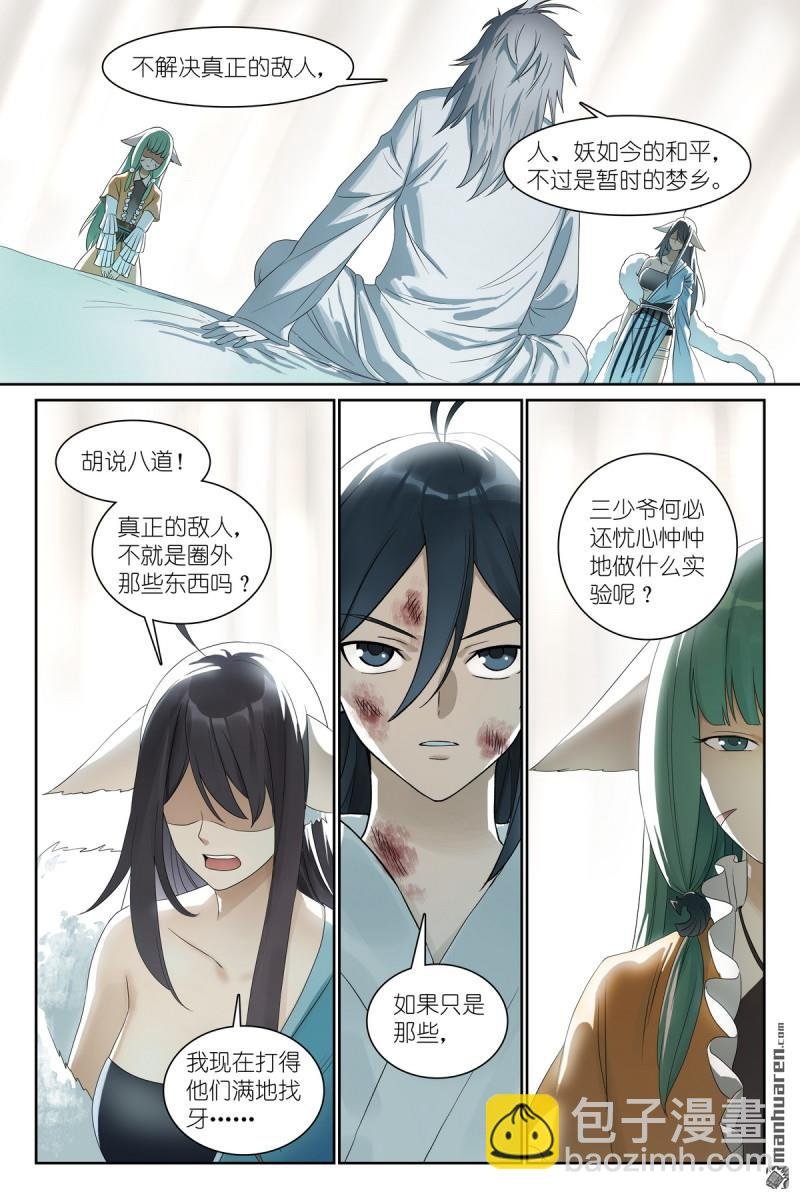 总573回 我有个假设