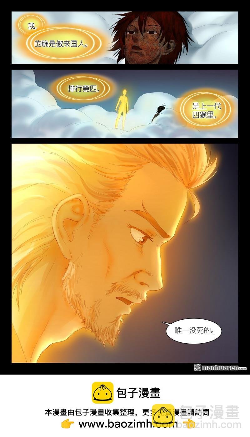 总573回 我有个假设