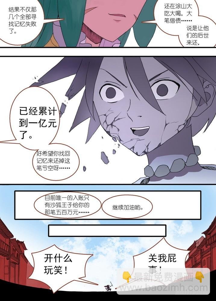 036·涂山的计划（上）