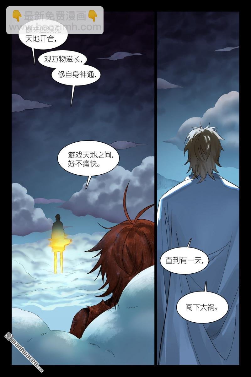 总574回 傲来四猴