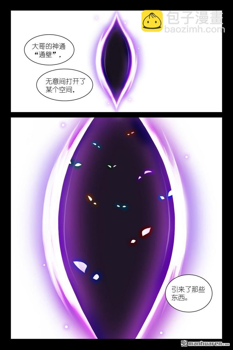 总574回 傲来四猴