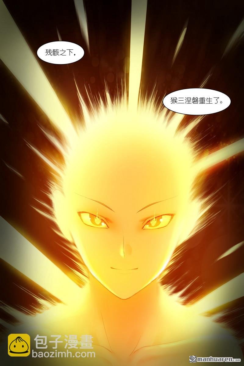 总574回 傲来四猴