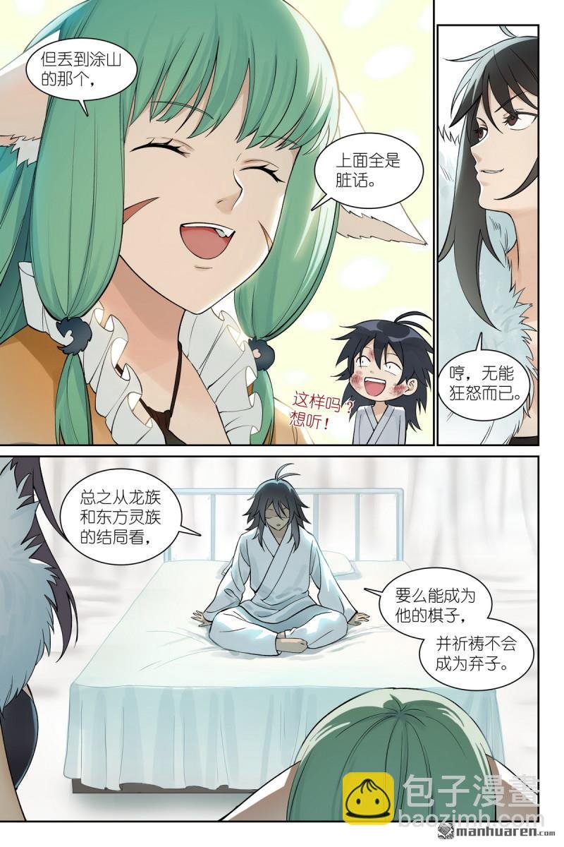 总574回 傲来四猴
