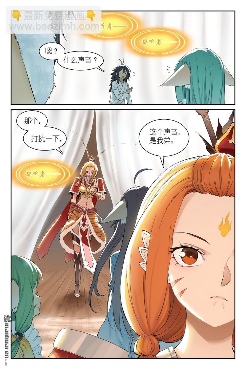 总574回 傲来四猴