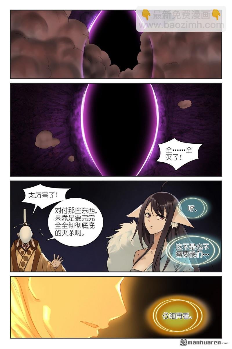 总576回 叫你们来就是有用的