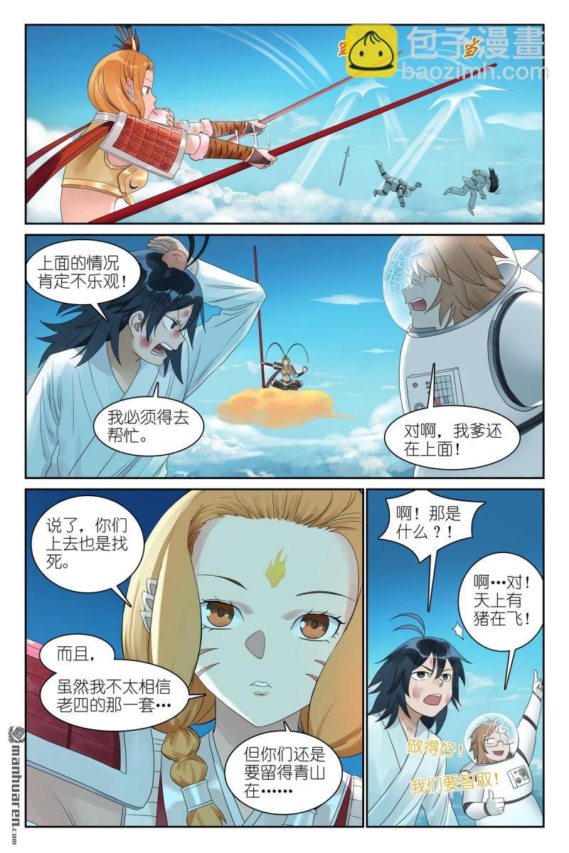 总576回 叫你们来就是有用的
