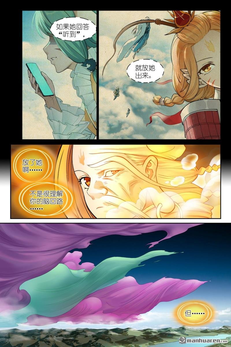 总577回 你不配有这幅样貌！