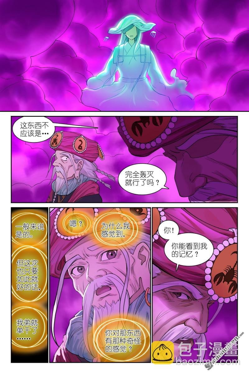 总577回 你不配有这幅样貌！