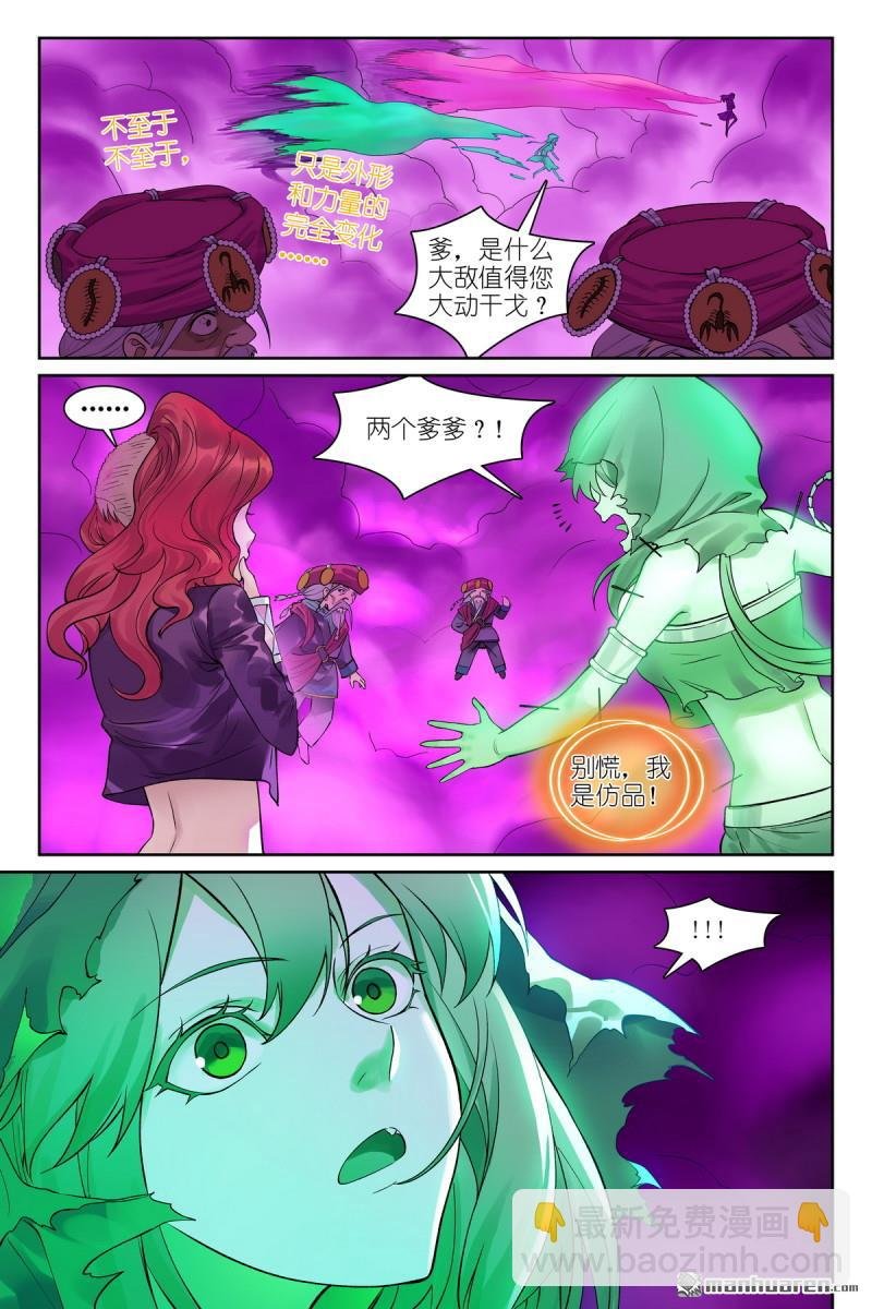 总577回 你不配有这幅样貌！