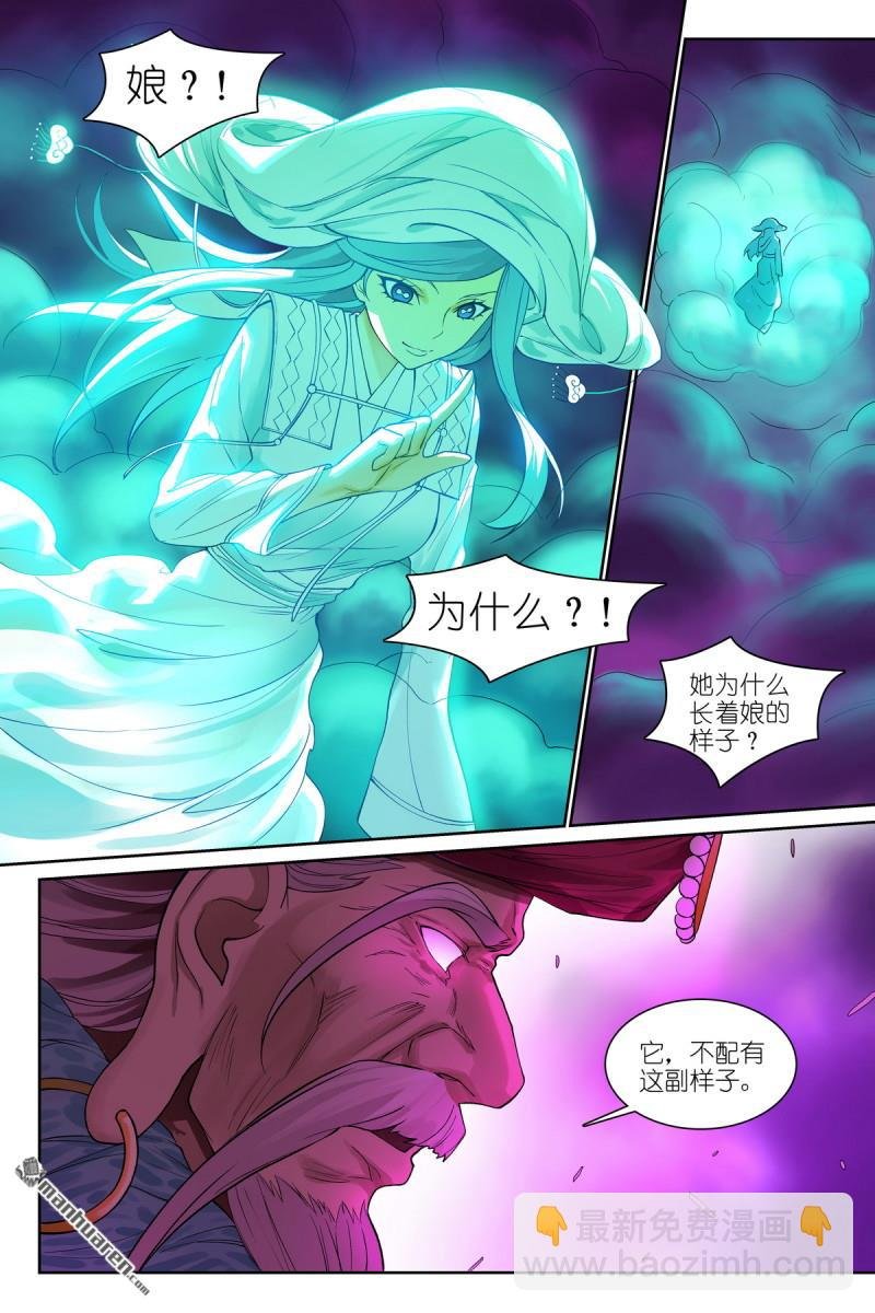 总577回 你不配有这幅样貌！