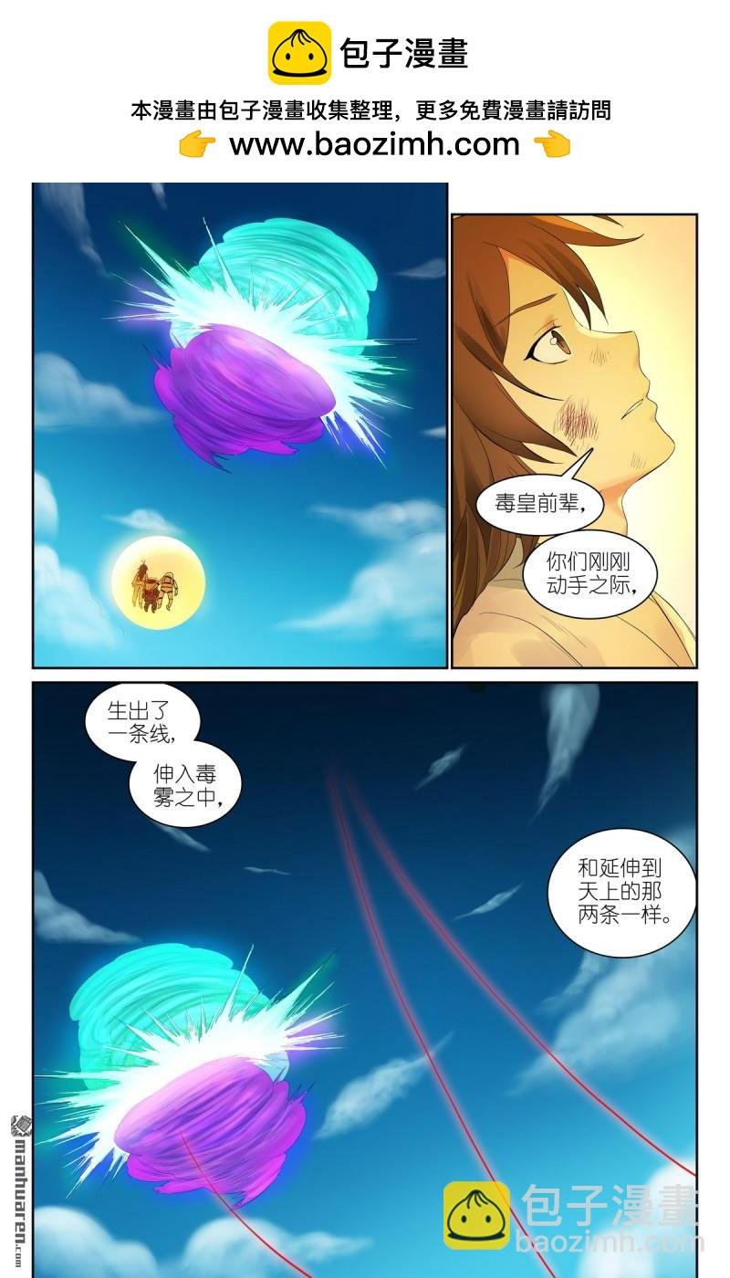 总577回 你不配有这幅样貌！