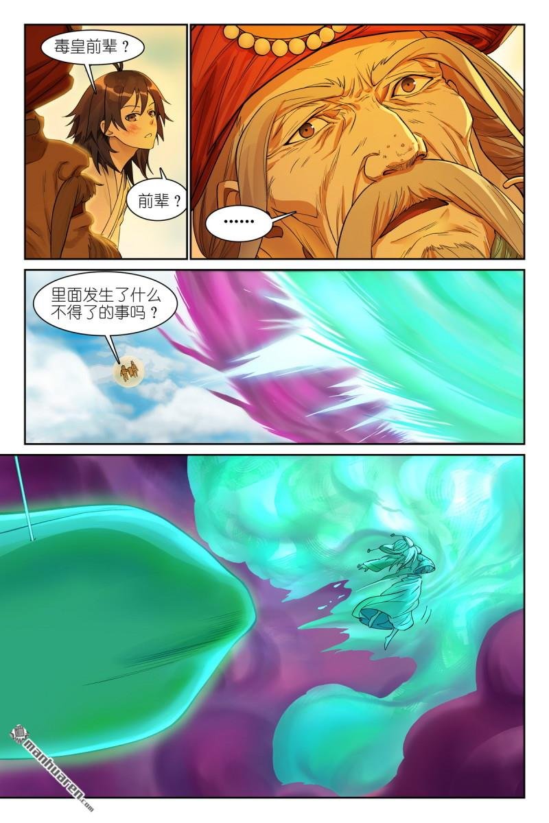 总578回 南国要栽？
