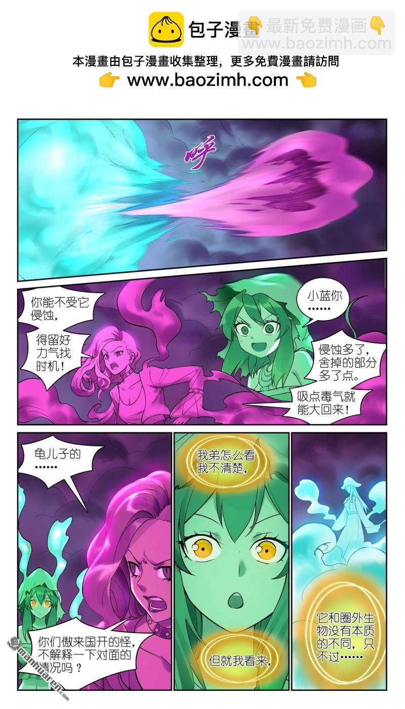总578回 南国要栽？
